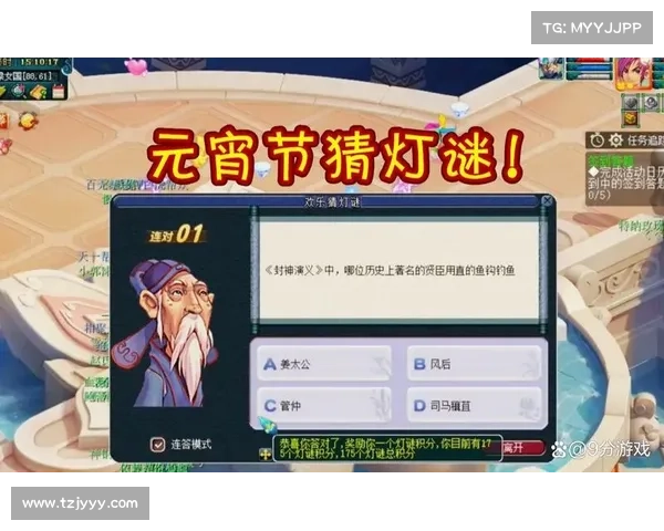 梦幻西游元宵节活动全解析 高效答题技巧与策略指南 梦幻西游元宵节活动全解析 高效答题技巧与策略指南