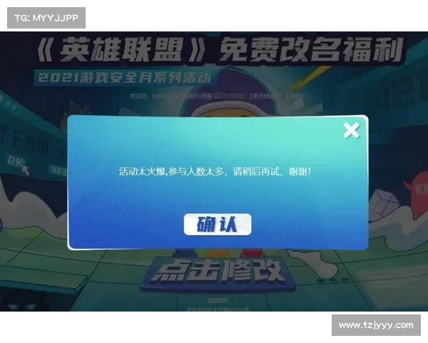 轻松搞定英雄联盟昵称更改技巧全面解析方法揭秘 轻松搞定英雄联盟昵称更改技巧全面解析方法揭秘