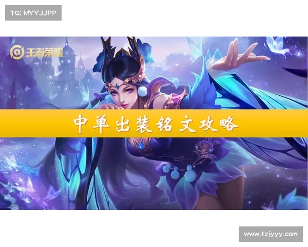 王者荣耀S31新赛季全面解析 全新英雄皮肤机制调整及玩法变化详解