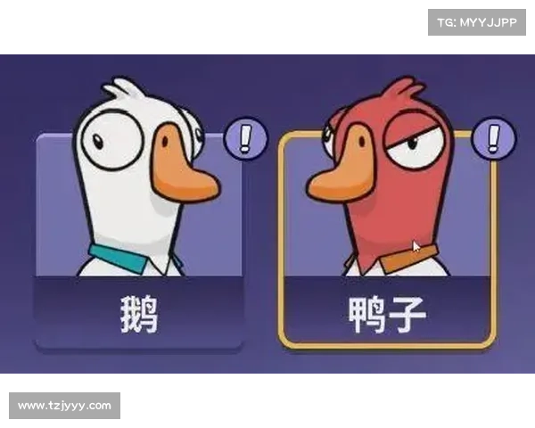 《鹅鸭杀新角色策略解析与玩法创新技巧分享》