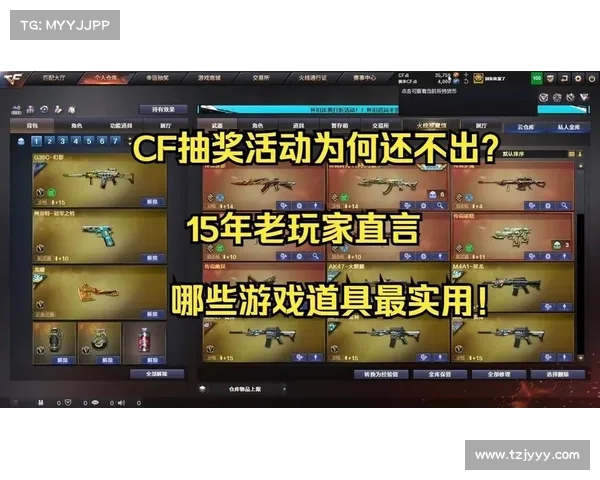 全面解析CF每日抽奖活动参与方式与提升中奖率的实用攻略 全面解析CF每日抽奖活动参与方式与提升中奖率的实用攻略